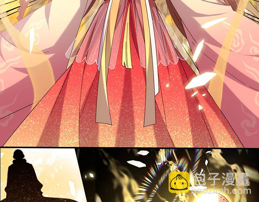 🍟萌师在上 第457话 佛心成 第17页