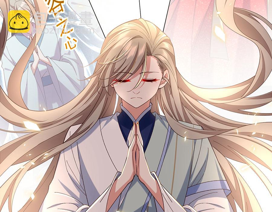 🍟萌师在上 第457话 佛心成 第22页