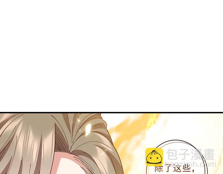 🍟萌师在上 第457话 佛心成 第25页