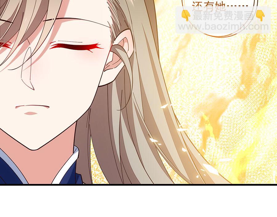🍟萌师在上 第457话 佛心成 第26页