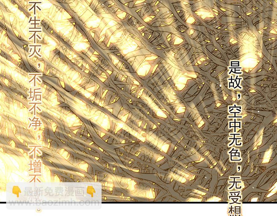 🍟萌师在上 第457话 佛心成 第36页