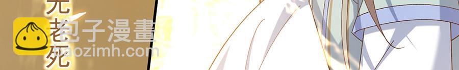 🍟萌师在上 第457话 佛心成 第41页