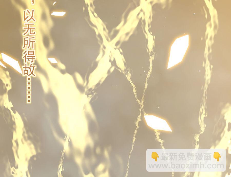 🍟萌师在上 第457话 佛心成 第43页