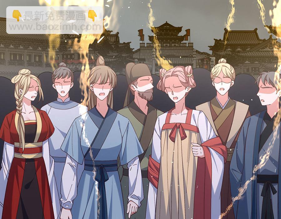 🍟萌师在上 第457话 佛心成 第45页