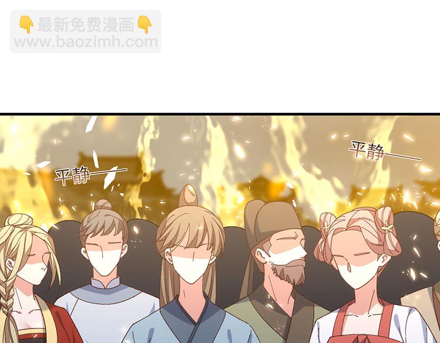 🍟萌师在上 第457话 佛心成 第47页