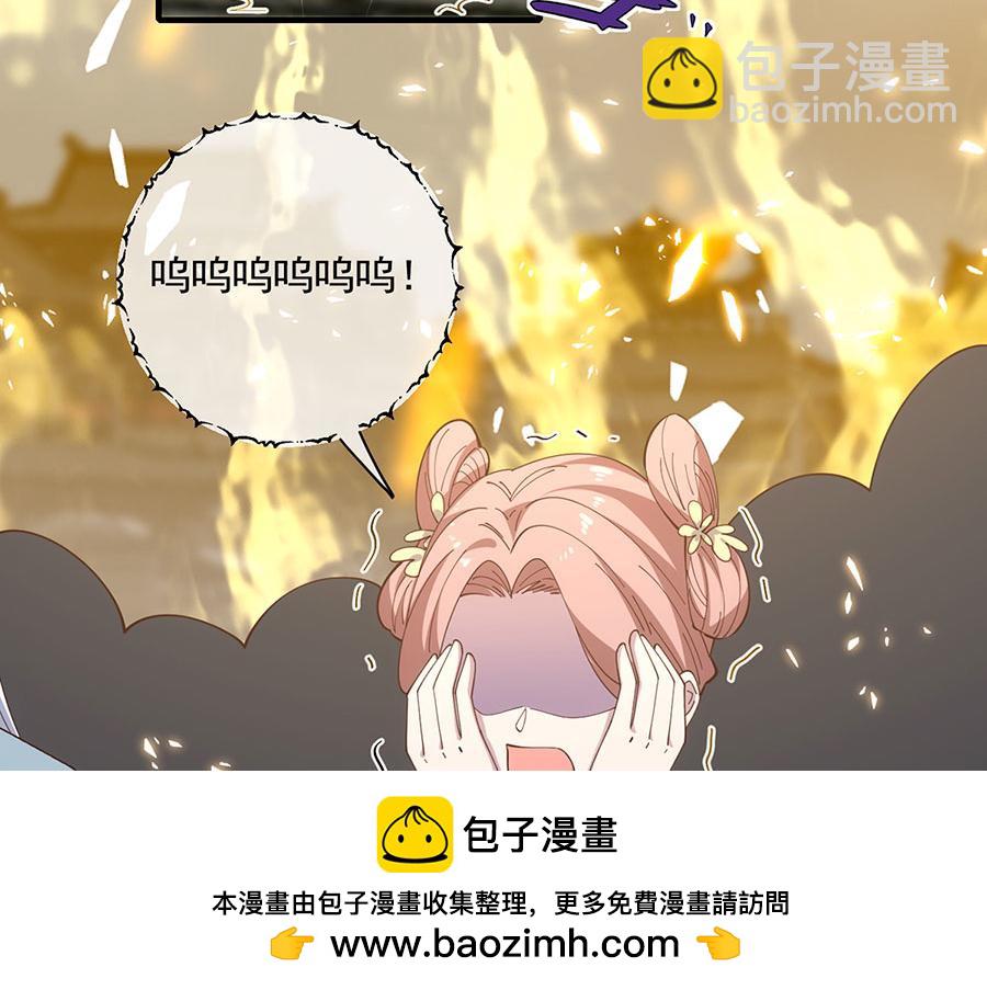 🍟萌师在上 第457话 佛心成 第50页