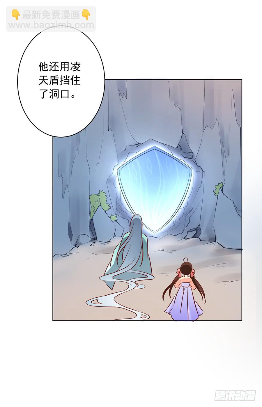 🍟萌师在上 第40话 夜沉渊的执念 第14页