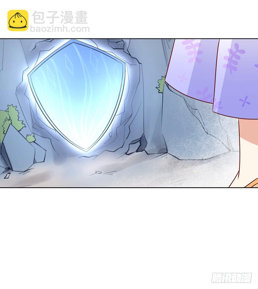 🍟萌师在上 第40话 夜沉渊的执念 第15页