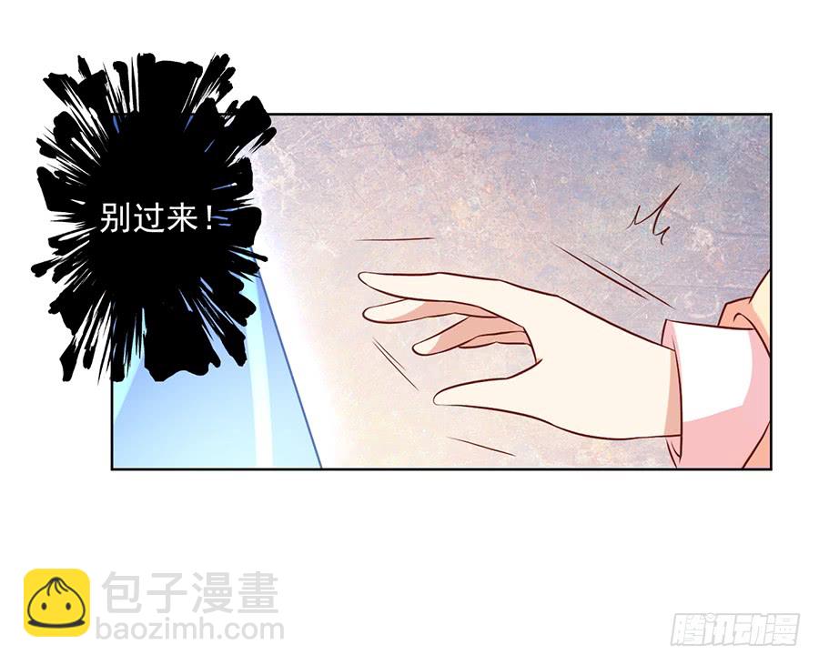 🍟萌师在上 第40话 夜沉渊的执念 第17页