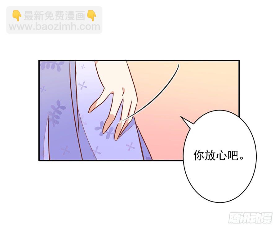 🍟萌师在上 第40话 夜沉渊的执念 第28页