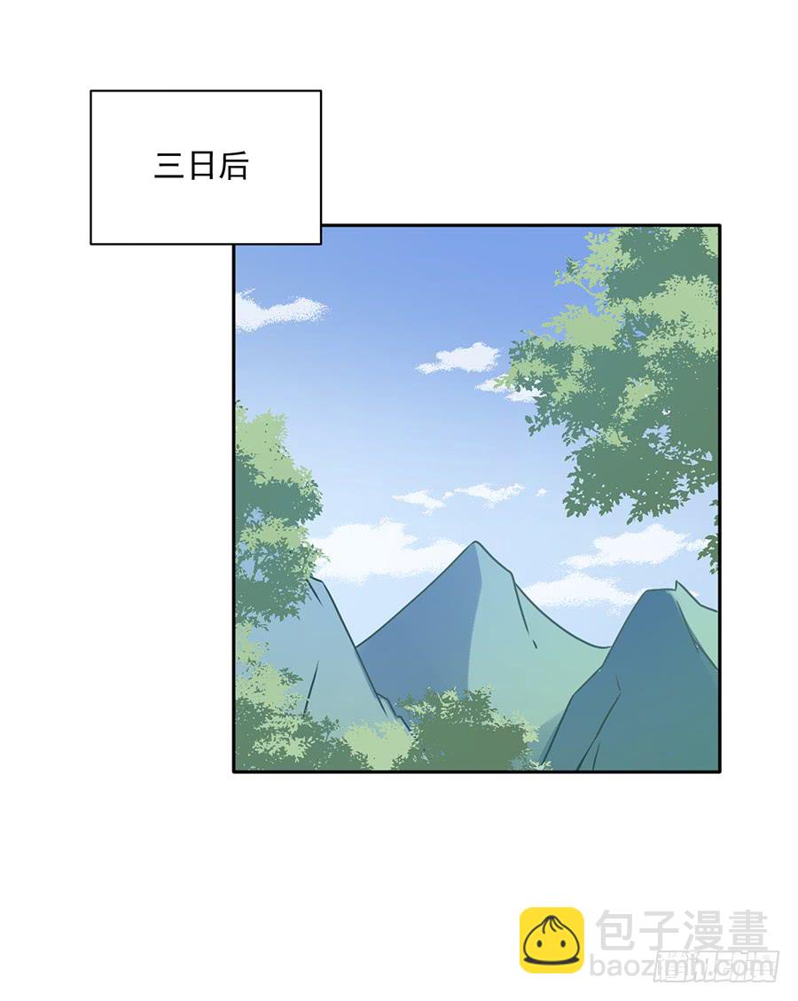 🍟萌师在上 第40话 夜沉渊的执念 第30页