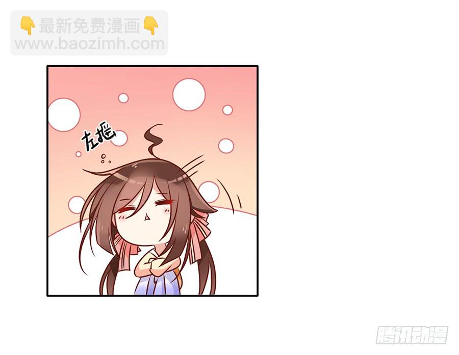 🍟萌师在上 第40话 夜沉渊的执念 第32页
