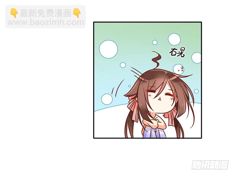 🍟萌师在上 第40话 夜沉渊的执念 第33页