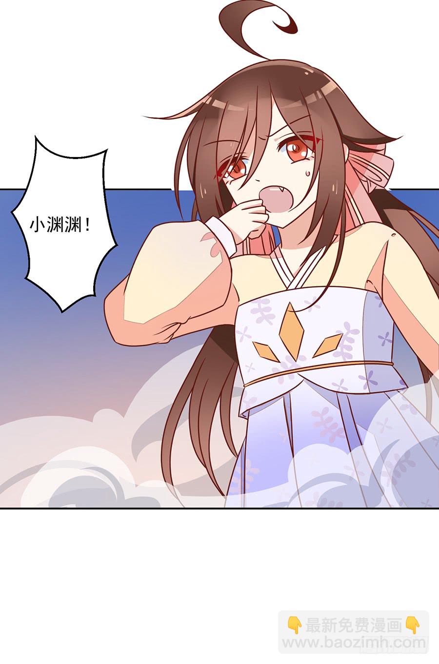 🍟萌师在上 第40话 夜沉渊的执念 第36页