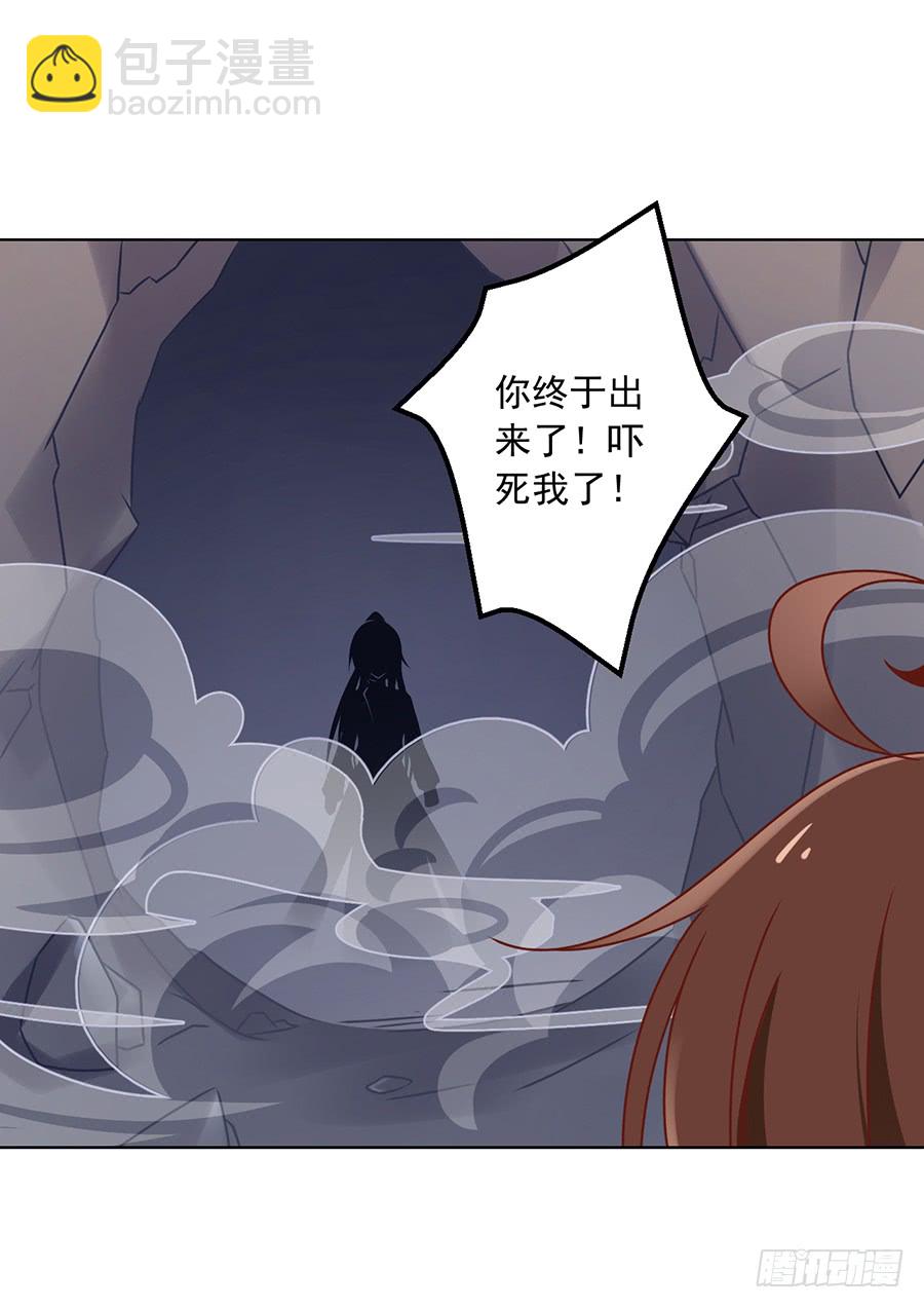 🍟萌师在上 第40话 夜沉渊的执念 第37页
