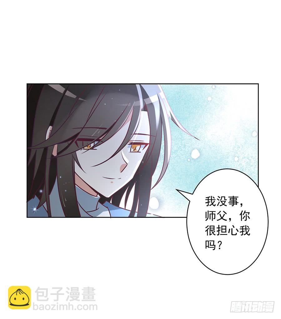 🍟萌师在上 第40话 夜沉渊的执念 第39页