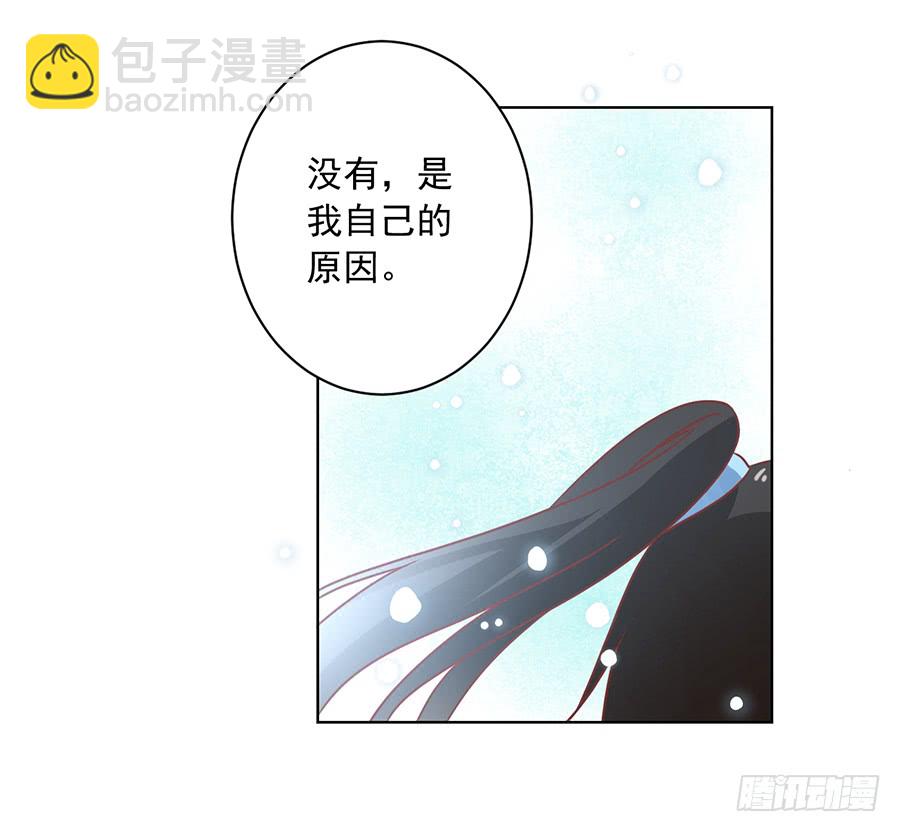 🍟萌师在上 第40话 夜沉渊的执念 第42页