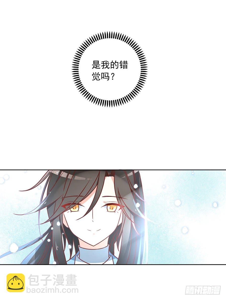 🍟萌师在上 第40话 夜沉渊的执念 第44页