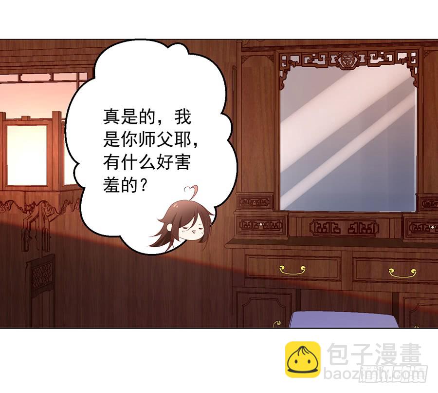 🍟萌师在上 第40话 夜沉渊的执念 第7页
