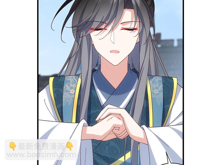🍟萌师在上 第459话 夙镜入口开启 第10页