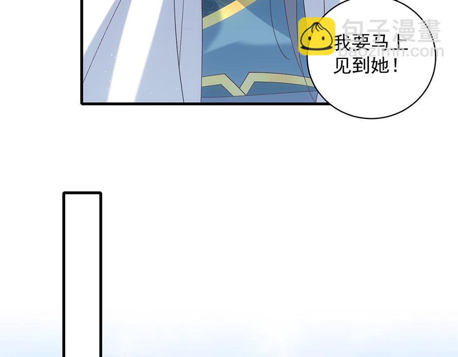 🍟萌师在上 第459话 夙镜入口开启 第11页