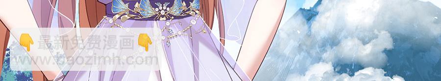 🍟萌师在上 第459话 夙镜入口开启 第15页