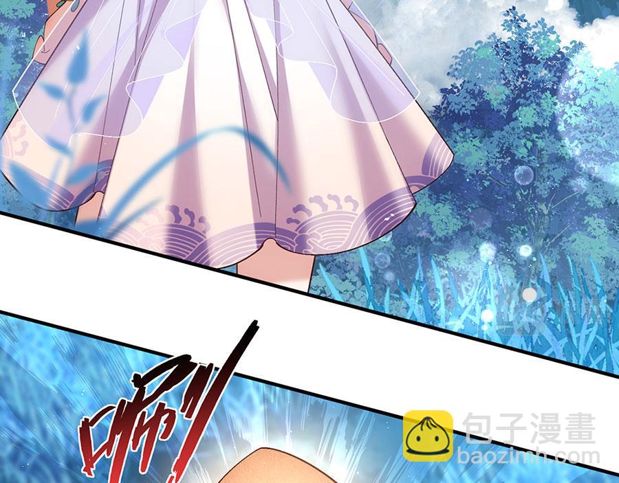 🍟萌师在上 第459话 夙镜入口开启 第16页