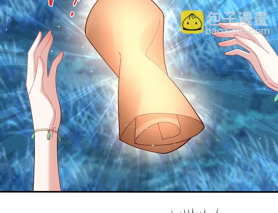 🍟萌师在上 第459话 夙镜入口开启 第17页
