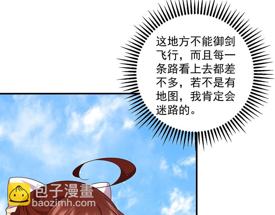 🍟萌师在上 第459话 夙镜入口开启 第18页
