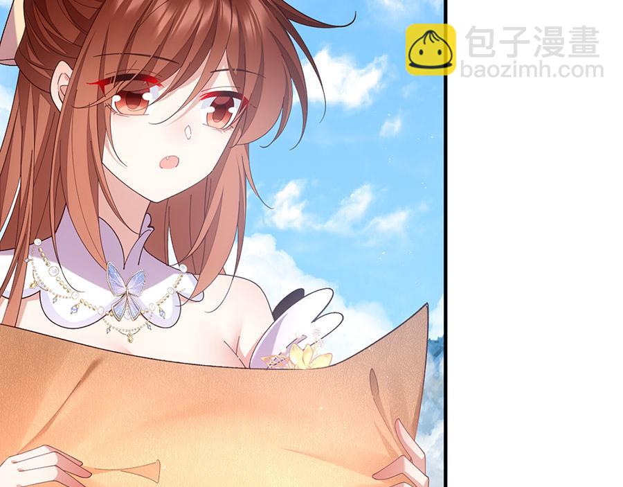 🍟萌师在上 第459话 夙镜入口开启 第19页