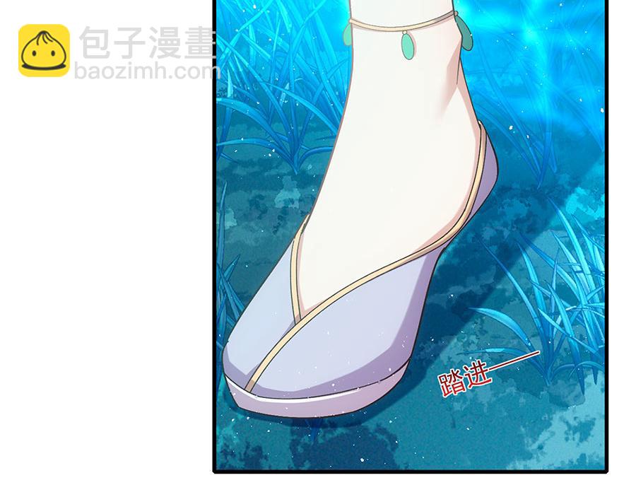 🍟萌师在上 第459话 夙镜入口开启 第22页