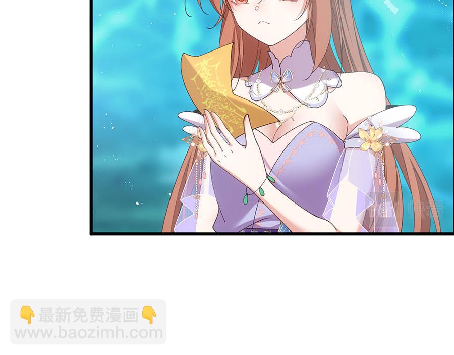 🍟萌师在上 第459话 夙镜入口开启 第28页