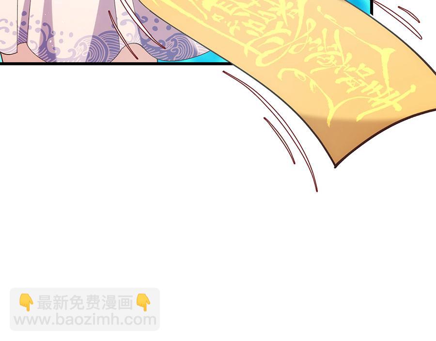 🍟萌师在上 第459话 夙镜入口开启 第31页