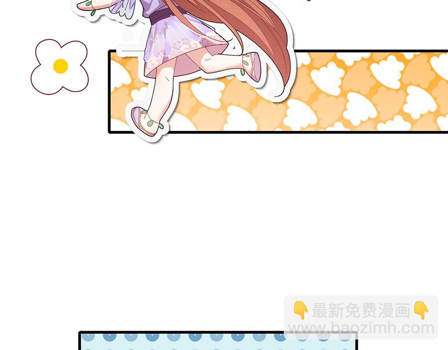 🍟萌师在上 第459话 夙镜入口开启 第34页