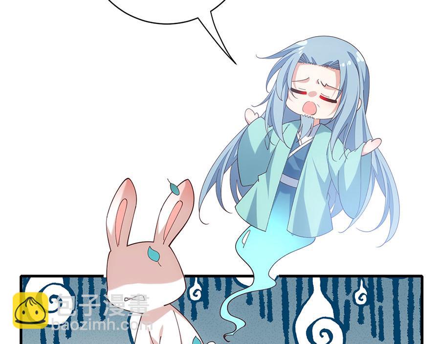 🍟萌师在上 第459话 夙镜入口开启 第40页