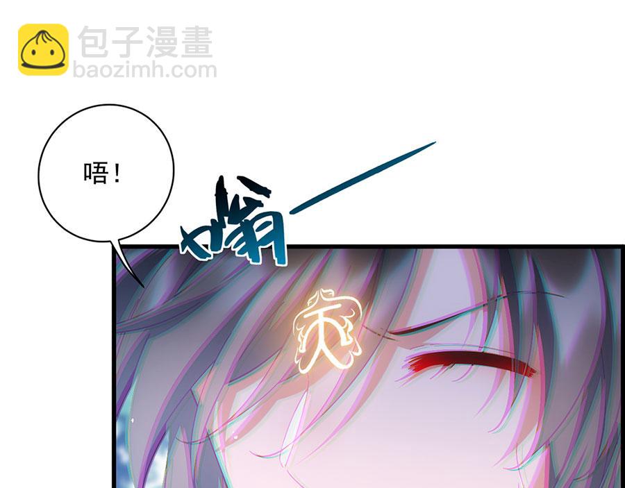 🍟萌师在上 第459话 夙镜入口开启 第42页