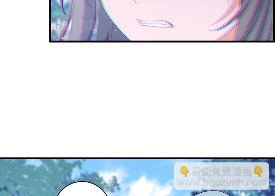 🍟萌师在上 第459话 夙镜入口开启 第43页