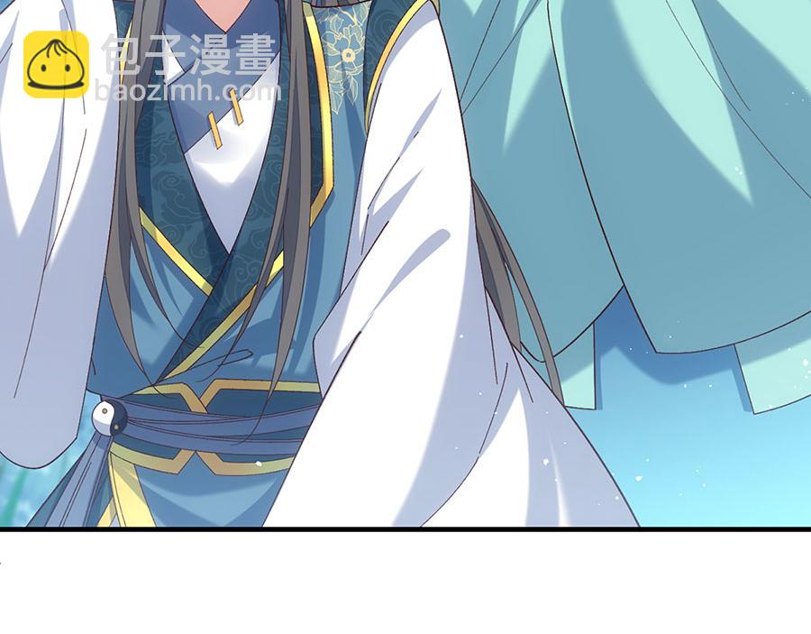 🍟萌师在上 第459话 夙镜入口开启 第45页
