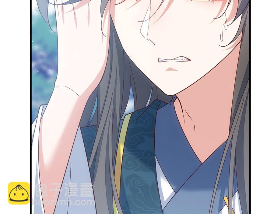 🍟萌师在上 第459话 夙镜入口开启 第48页