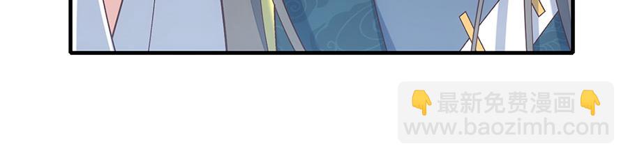 🍟萌师在上 第459话 夙镜入口开启 第49页