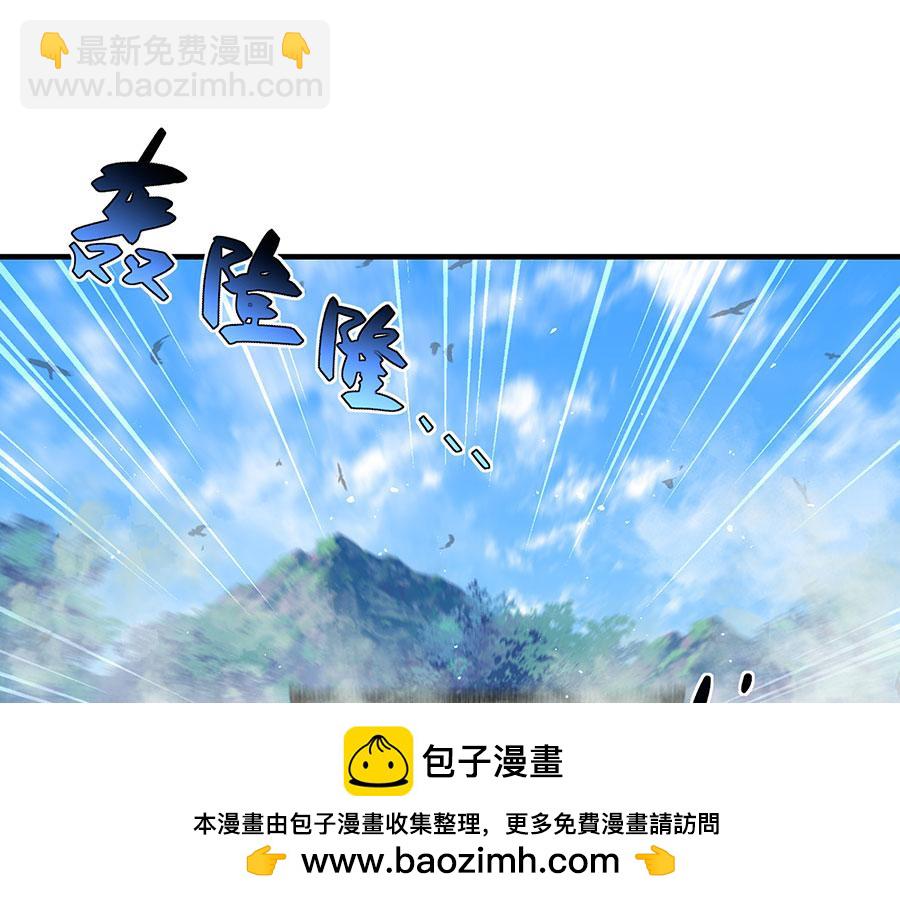 🍟萌师在上 第459话 夙镜入口开启 第50页
