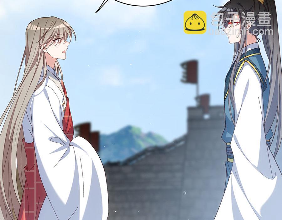 🍟萌师在上 第459话 夙镜入口开启 第7页