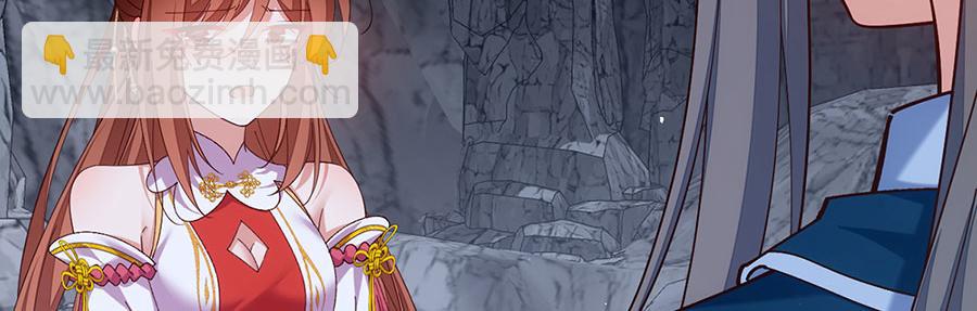 🍟萌师在上 第461话 前尘旧梦 第10页