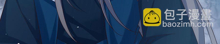 🍟萌师在上 第461话 前尘旧梦 第13页