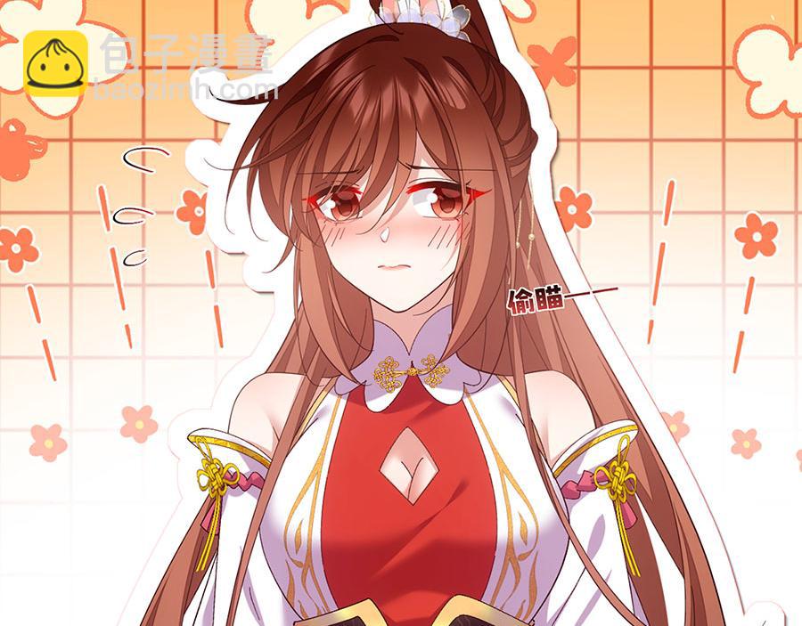 🍟萌师在上 第461话 前尘旧梦 第18页
