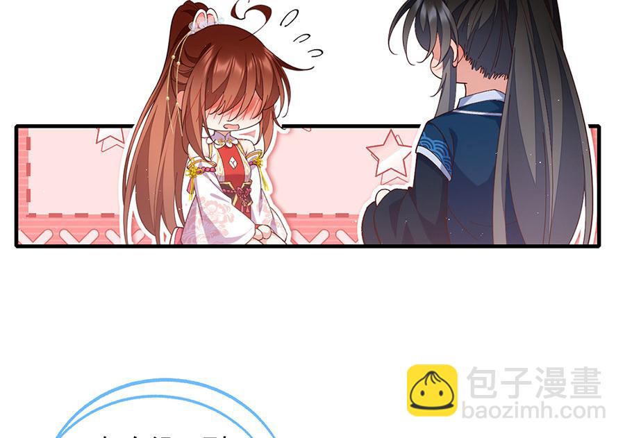 🍟萌师在上 第461话 前尘旧梦 第25页