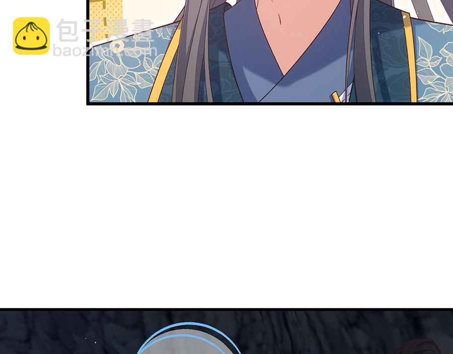 🍟萌师在上 第461话 前尘旧梦 第27页