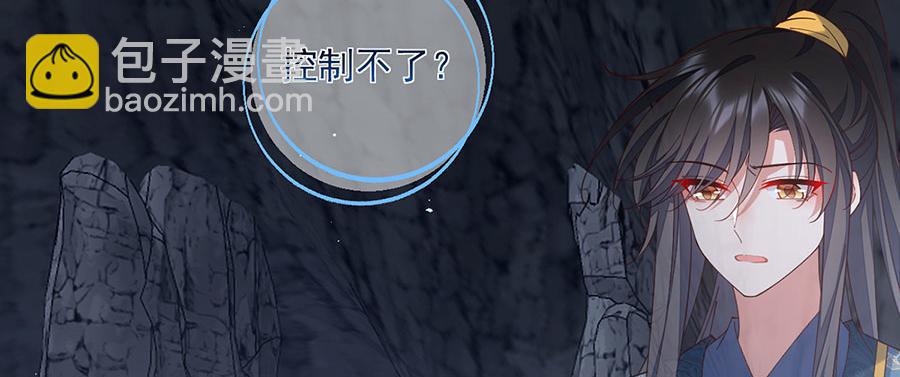 🍟萌师在上 第461话 前尘旧梦 第28页