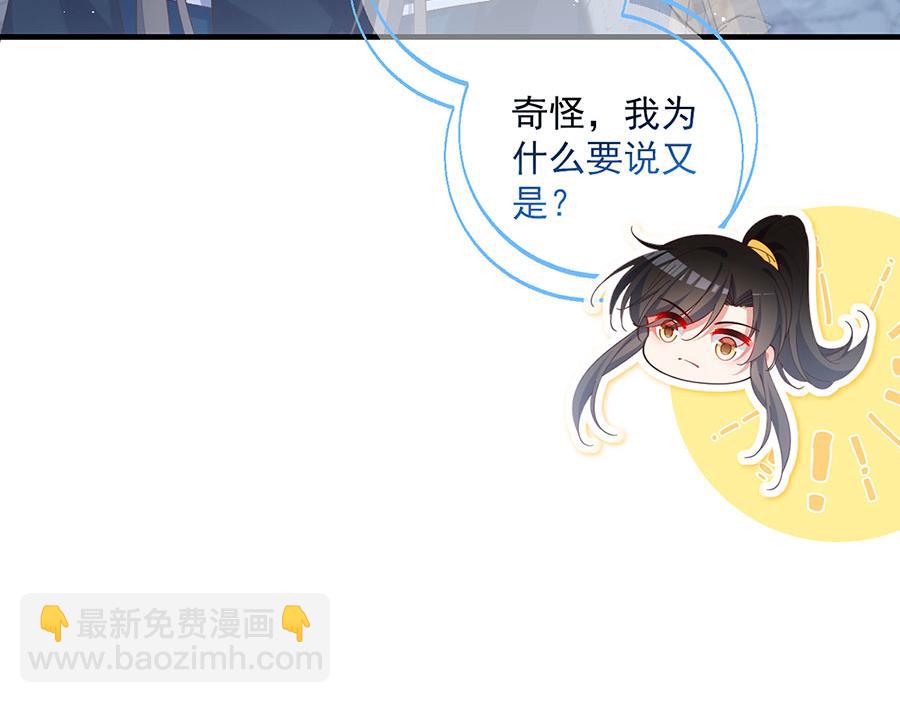 🍟萌师在上 第461话 前尘旧梦 第30页