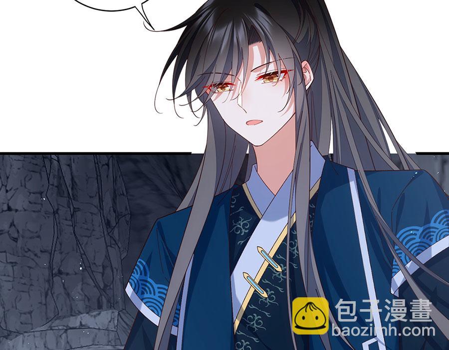🍟萌师在上 第461话 前尘旧梦 第32页